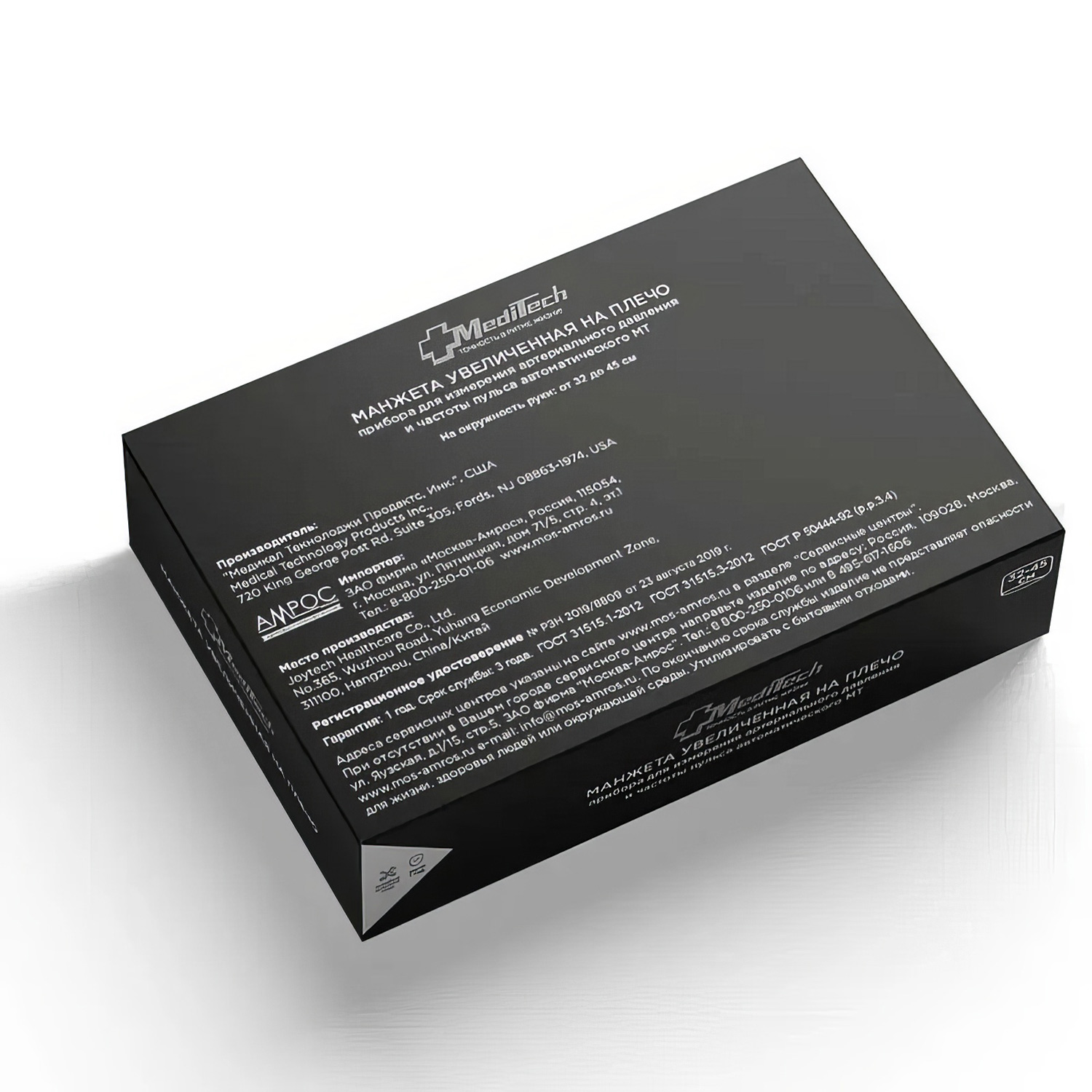 Манжета MEDITECH МТ-AMV 32-45 см на плечо для автоматических тонометров MT-30, MT-40, MT-50 - 2